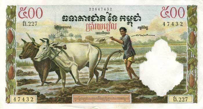 One of the first Khmer riel banknotes from the 1956-1970 Cambodia Kingdom. Image: National Bank of Cambodia