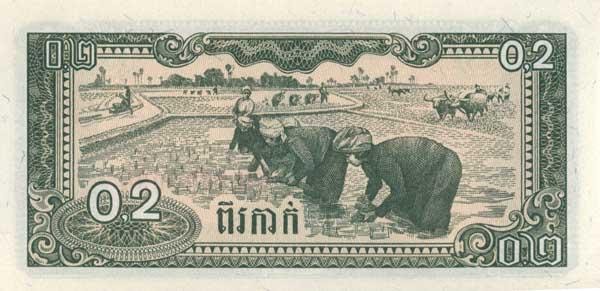 Banknote from the 1979-1991 People’s Republic of Kampuchea, issued in 1980 after the Khmer Rouge were overthrown. Image: National Bank of Cambodia