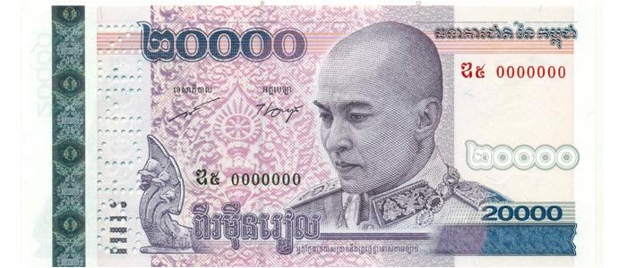 Present-day Khmer riel banknote issued in 2008. Image: National Bank of Cambodia
