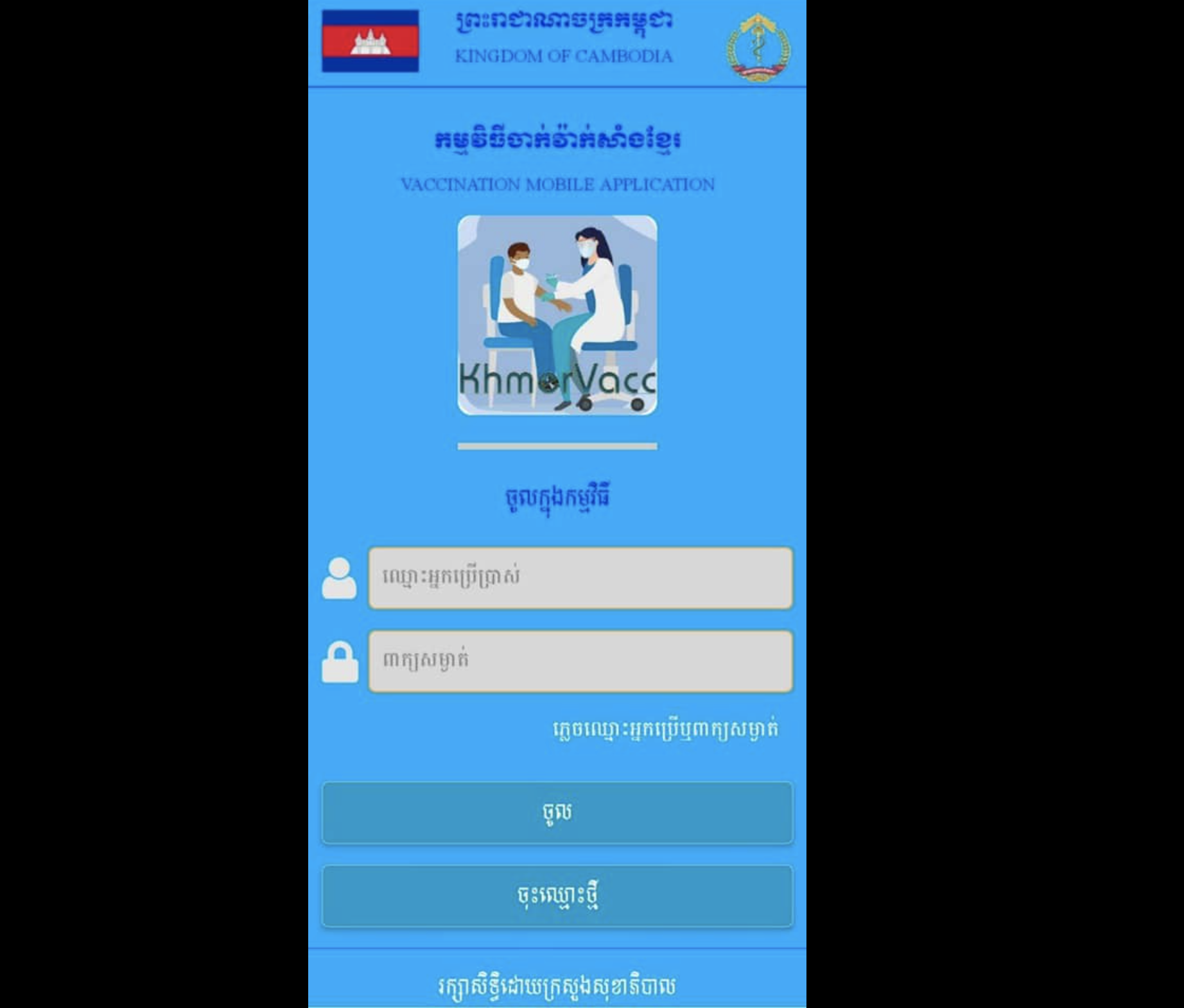 Health Ministry Launches Mobile App for Covid-19 Vaccination Management
