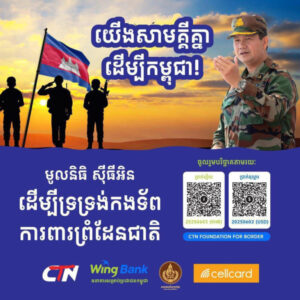 Senate President Urges Public’s Contribution to Support Border Troops via CTN Foundation