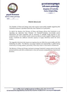 Cambodian Ministry of Mines and Energy Clarifies Cambodia Is Not Importing Any Electricity from Thailand