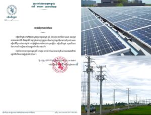 Cambodia Confirms Energy Independence from Thai Power Supply