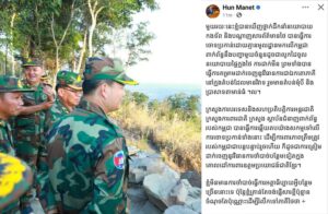 Cambodian PM Reaffirms Five Key Points on Border Tensions with Thailand