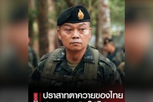 Opinion: Thailand’s Army Manufactures Lies to Justify Ceasefire Violation and War