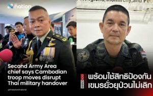 Integrity and Honesty Toward a Better Future: Cambodia and Thailand Must Jointly Curb the Spread of Fake News to Prevent War