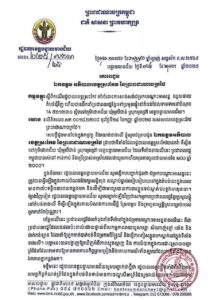 Banteay Meanchey Governor Affirms Disputed Site Lies Within Cambodian Territory in Chouk Chey Village
